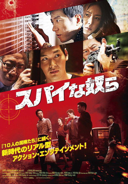 スパイな奴ら-4.jpg