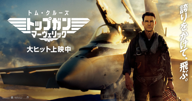 トップガン.jpg